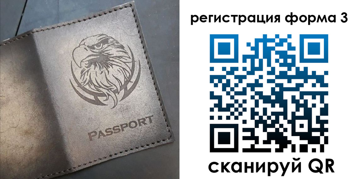 прописка для школы в Краснодаре