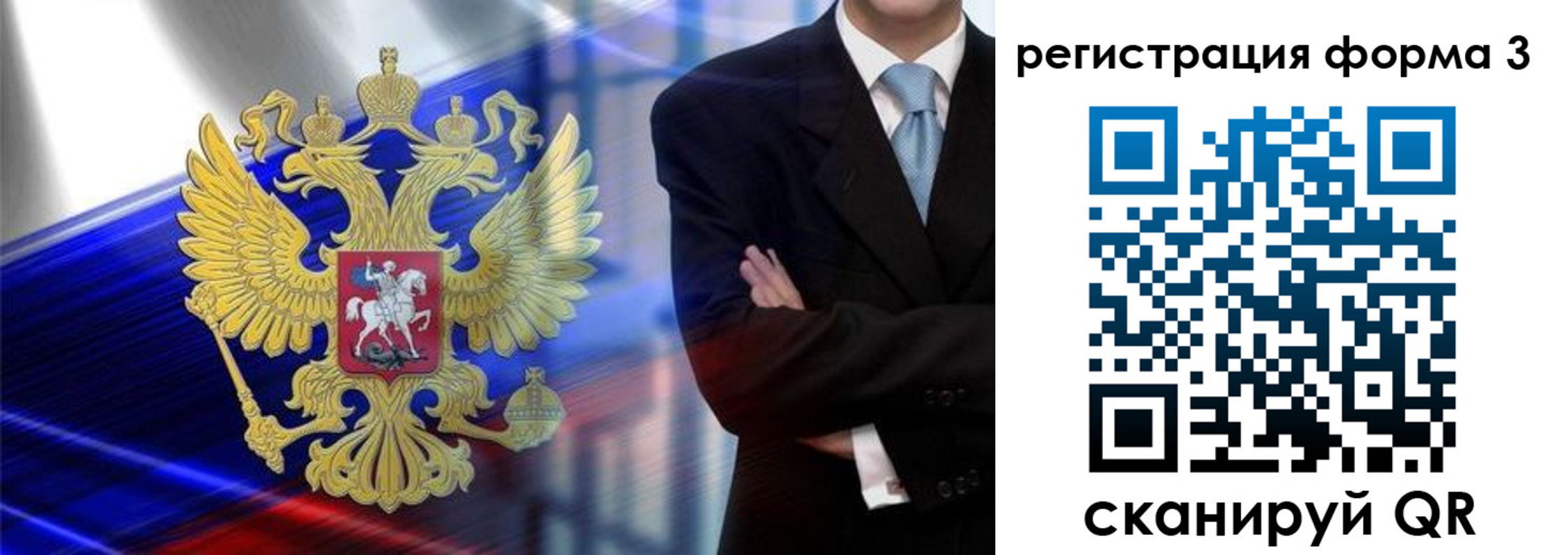 прописка ребенка в Краснодаре