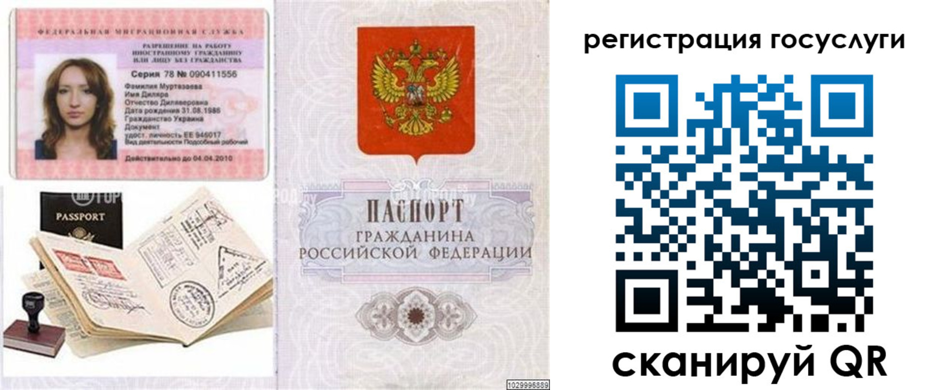 временная регистрация для школы в Краснодаре