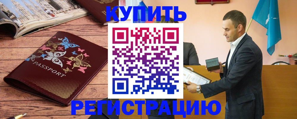 временная регистрация поиск в Краснодаре