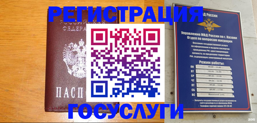прописка ребенка в Краснодаре
