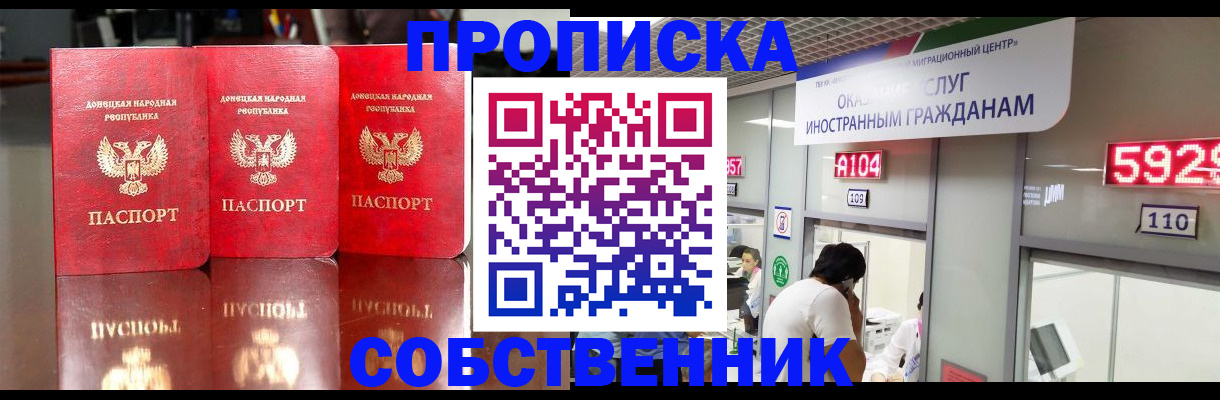 временная регистрация адрес в Краснодаре