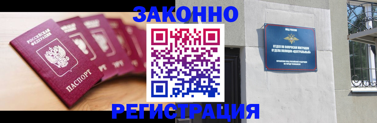 регистрация в Краснодаре